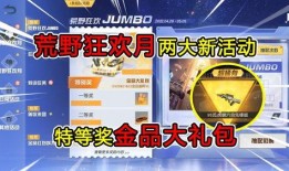 荒野行动最新爆料皮肤图片,炫酷造型引玩家热议