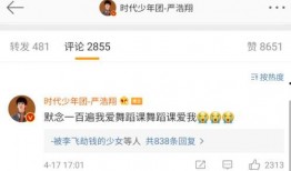 严浩翔最新爆料知乎微博,最新动态背后的故事