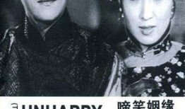 啼笑因缘在线观看,穿越时空的青春传奇