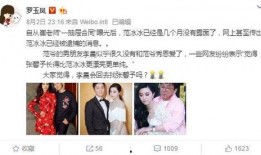 范冰冰最新爆料热度,揭秘娱乐圈背后真相